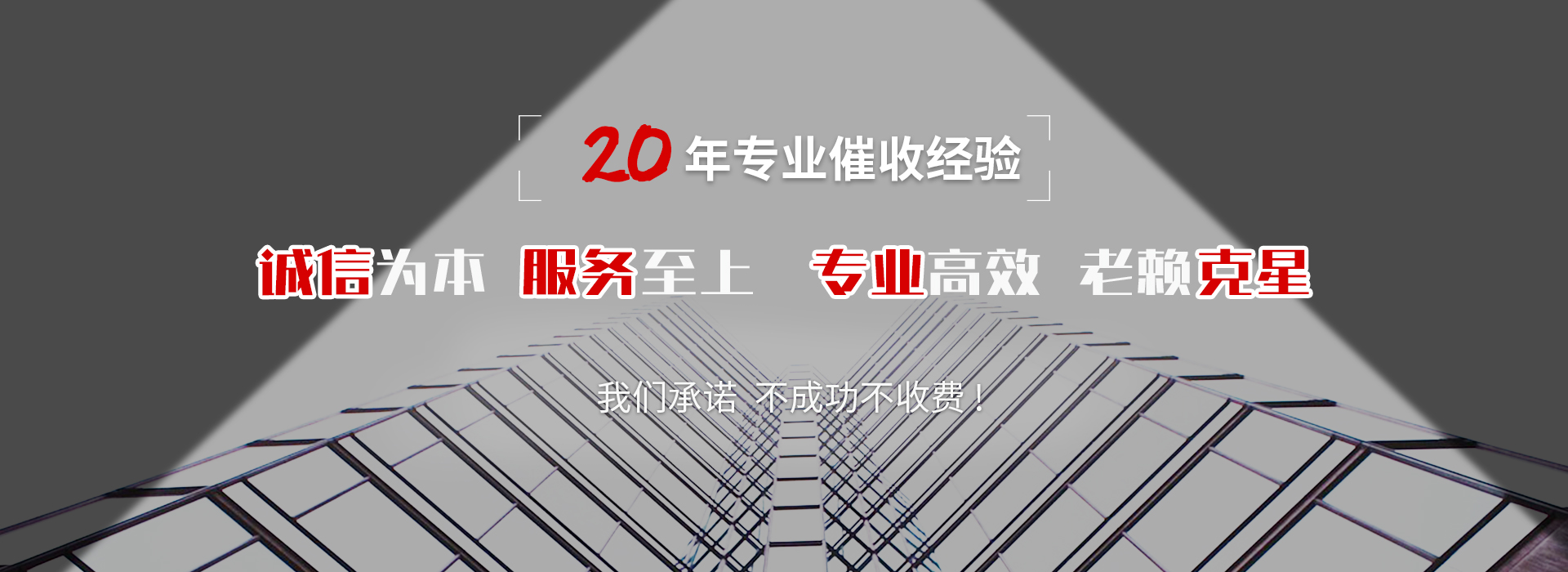 桓仁收债公司